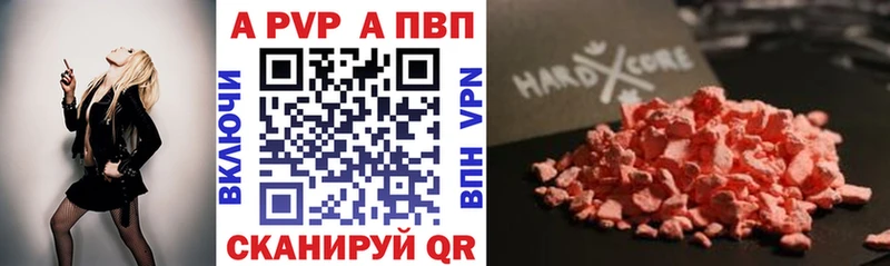 APVP мука  Кирсанов 
