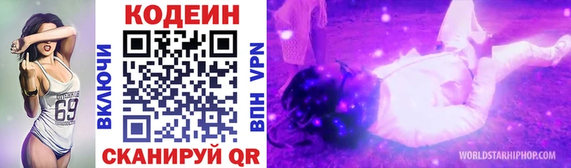 как найти   Кирсанов  OMG вход  Кодеиновый сироп Lean Purple Drank 