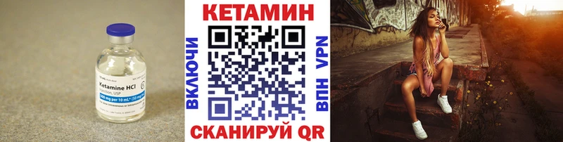 Кетамин VHQ  Кирсанов 
