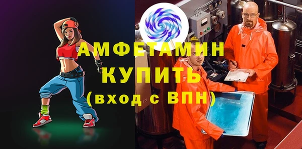 амфетамин Протвино
