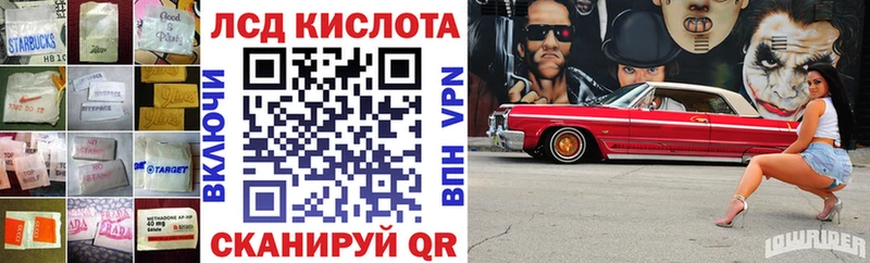 Лсд 25 экстази кислота Кирсанов