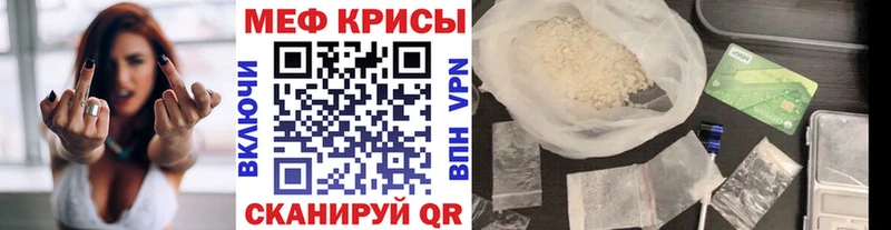 МЕФ мяу мяу  Кирсанов 