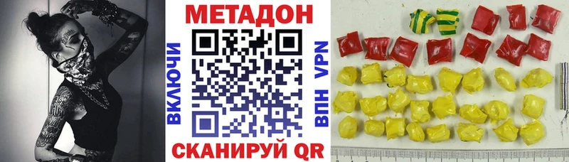 наркотики Кирсанов Метадон мёд